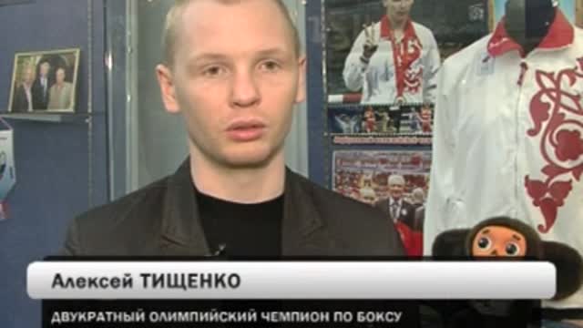Тищенко - о выставке "Боксёр — защитник Отечества"