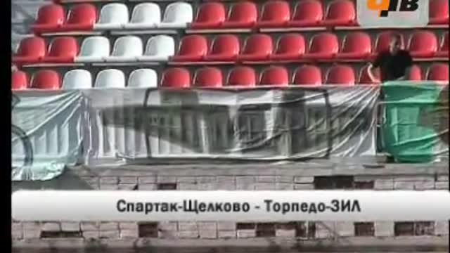 "Спартак" Щелково - "Торпедо-ЗИЛ" 0:1