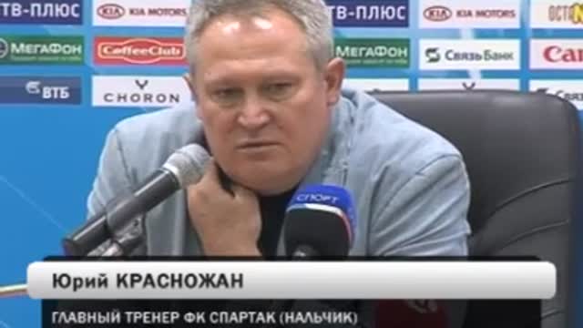 Ю.Красножан: нам помогло "Динамо"