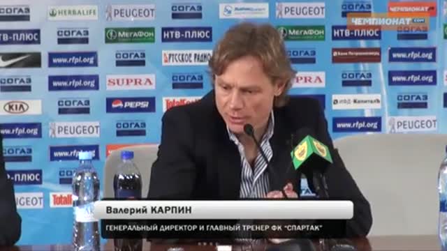 Карпин: нет претензий только к Брызгалову