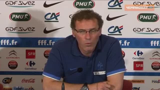 Пресс-конференция главного тренера сборной Франции Лорана Блана 