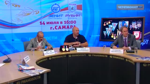 Пресс-конференция, посвященная подготовке к Суперкубку России