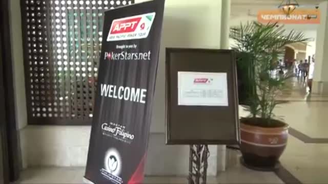 Видеосюжет о Филиппинском этапе покерного турнира APPT