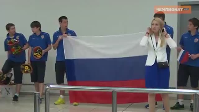 Юношеская сборная России вернулась в Россию