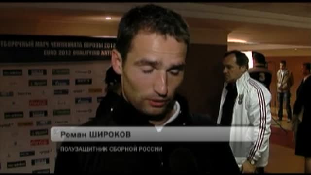 Интервью Р. Широкова после матча