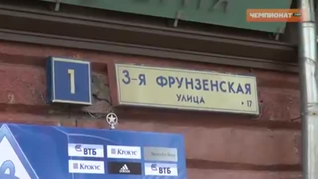 Ветераны «Динамо» приняли участие в открытии мемориальной доски 