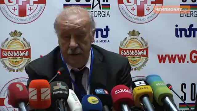 Пресс-конференция главных тренеров сборных Грузии и Испании