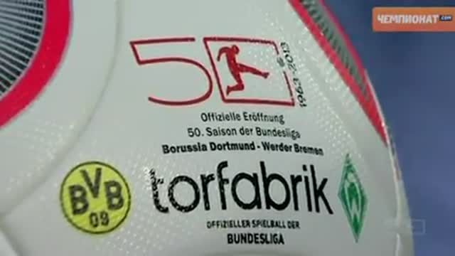 Обзор матча первого тура Бундеслиги между «Боруссией» и «Вердеро