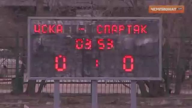 ЦСКА – «Спартак». Молодежное первенство
