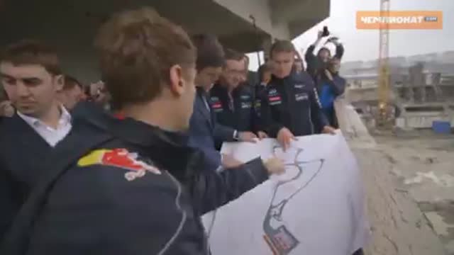 Себастьян Феттель посетил стройку трассы Формулы-1 в Сочи